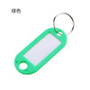 Color marking key card number plate keychain luggage tag class classification luggage label