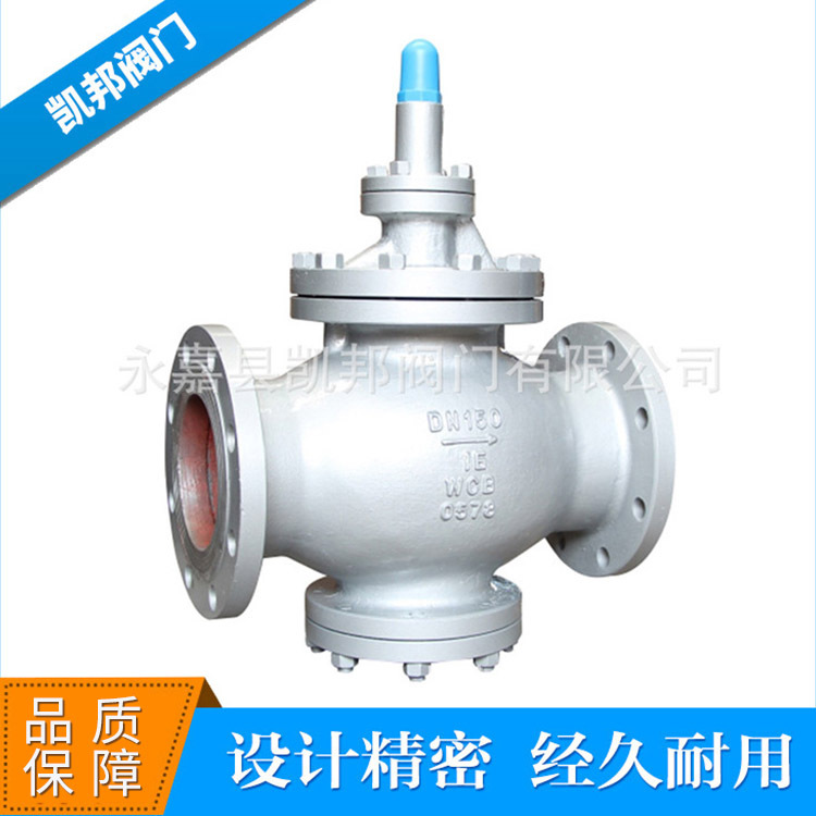 厂家供应 Y43H-16C蒸汽减压阀 DN250   先导式四通减压阀 批发