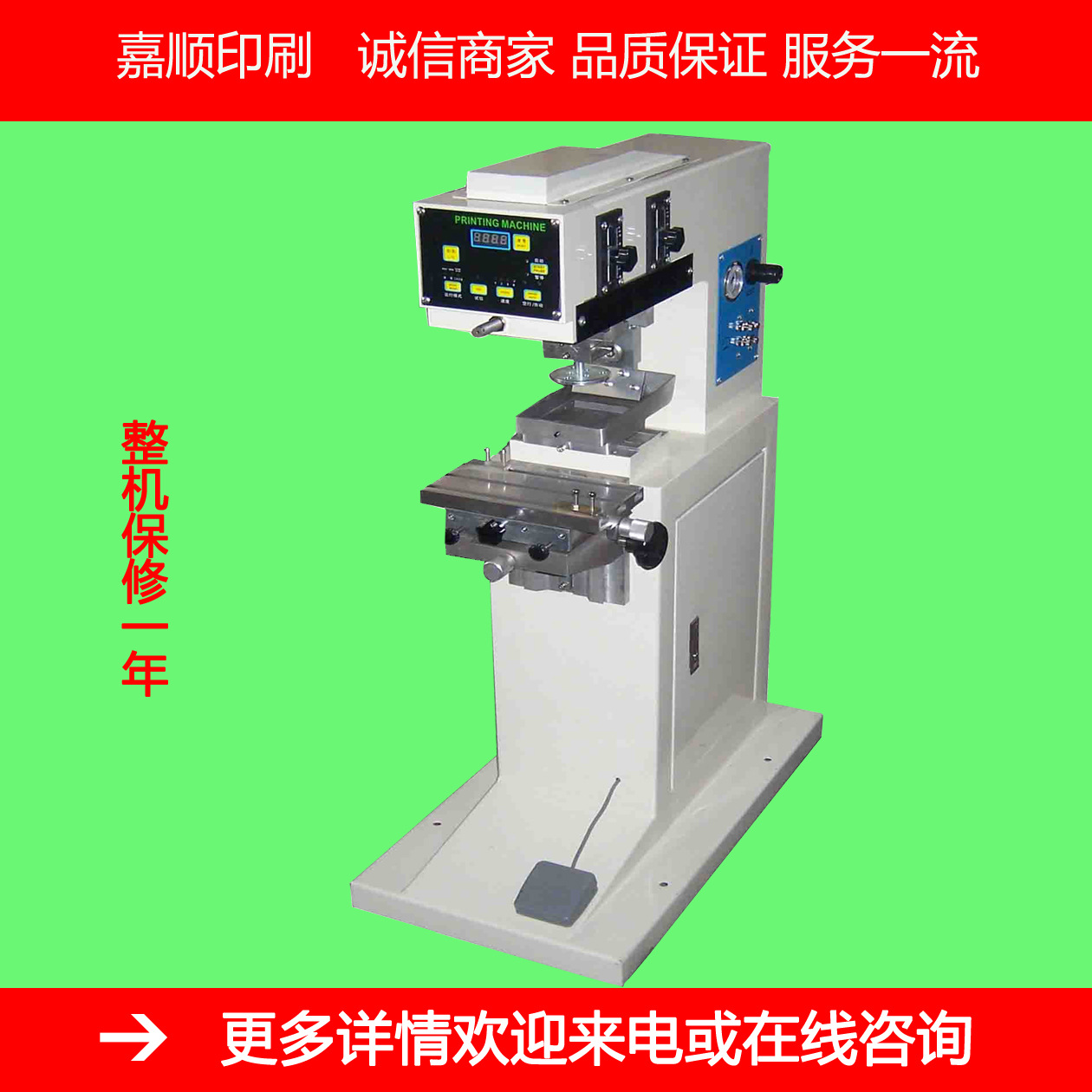 YMN-100自动迷你单色移印机