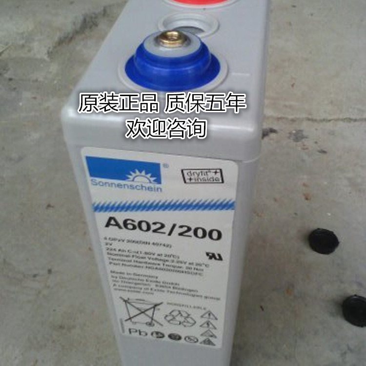 原装 德国阳光蓄电池a602/200 2v200ah 2v蓄电池 UPS蓄电池