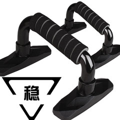 I-shaped push-up stand for arm muscle training, home fitness equipment, push-up stand, weight-bearing device, chest muscle training equipment