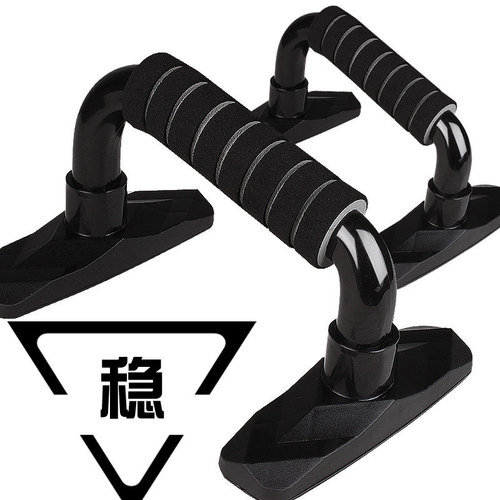 I-shaped push-up stand for arm muscle training, home fitness equipment, push-up stand, weight-bearing device, chest muscle training equipment