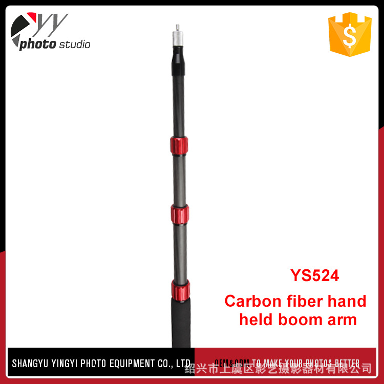 YS524 碳纤维手持横臂架话筒杆