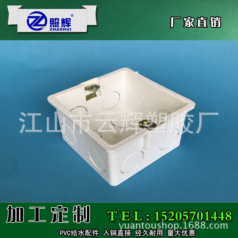 照辉 pvc接线盒86型线盒50接线盒暗装明装家装线盒