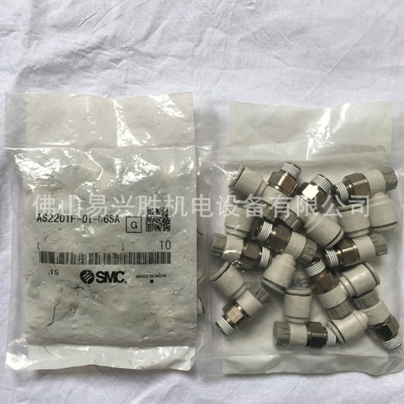 现货原装SMC速控阀AS2201F-01-06SA 速度控制阀