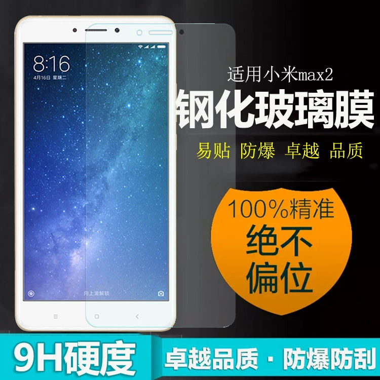 Совместимо с новым Redmi Note8Pro 2019 года не полноэкранный красный рис Xiaomi 9/MIX2S полуркечанный стеклянный защитный пленка оптом