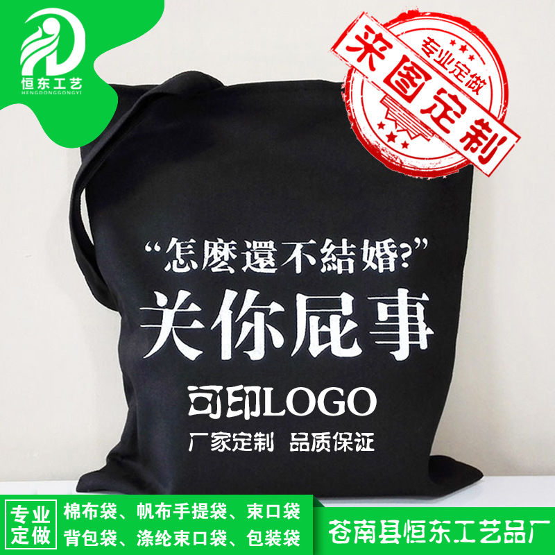 定制高档棉布袋 广告手提环保购物棉布袋高品质定做可印logo批发