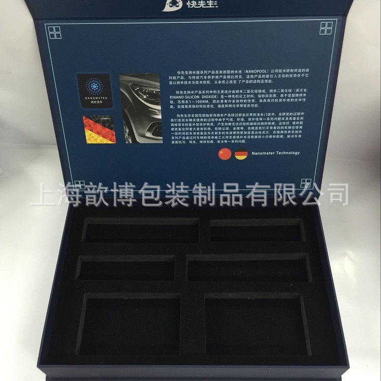 加工制作高端2.0进口灰板 礼盒 EVA内衬 翻盖式 汽车养护产品
