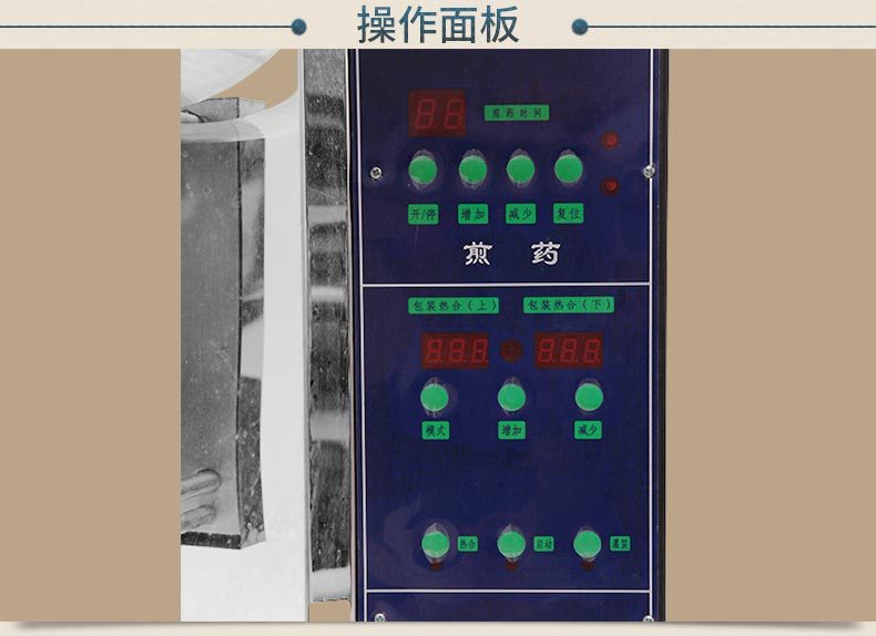 煎藥機詳情_06