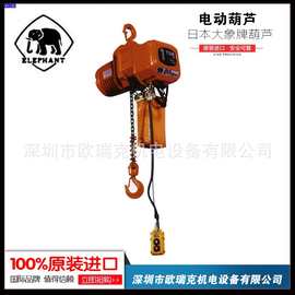 日本大象牌电动葫芦ELEPHANT FA系列原装进口电动葫芦