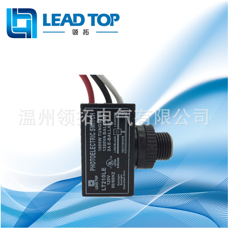 迷你型 光控开关 光电 感应器 路灯 光感器 路灯控制器 光传感器