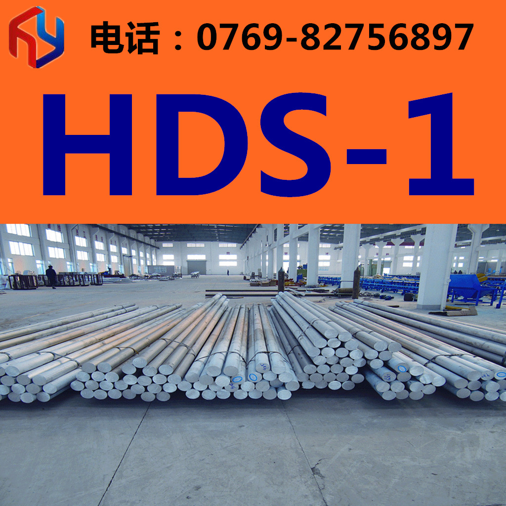 供应韩国HDS-1模具钢 圆钢 板材 HDS-1钢材 热处理
