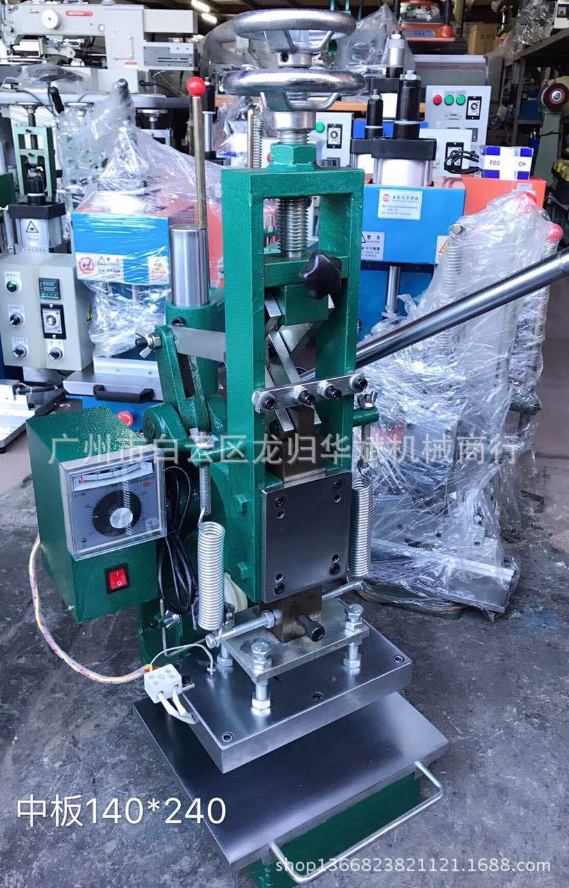 肖氏中板板压唛机手动压唛机手动烫金机140x240压唛机