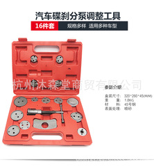 16-piece disc brake caliper adjustment kit brake pad installation and removal tool, brake caliper retractor tool