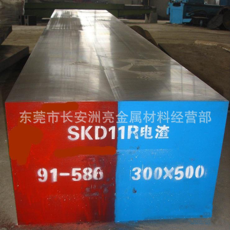 供应日本大同SKD11冷作模具钢板 SKD11电渣模具钢 提供热处理铣磨
