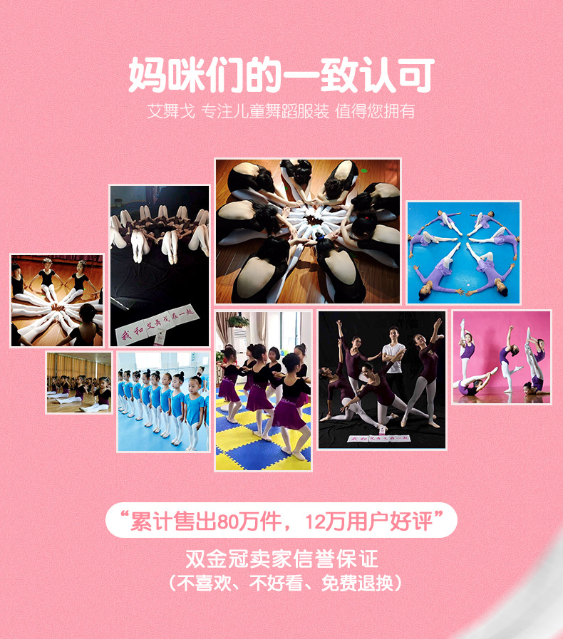 舞蹈裤袜详情页_02