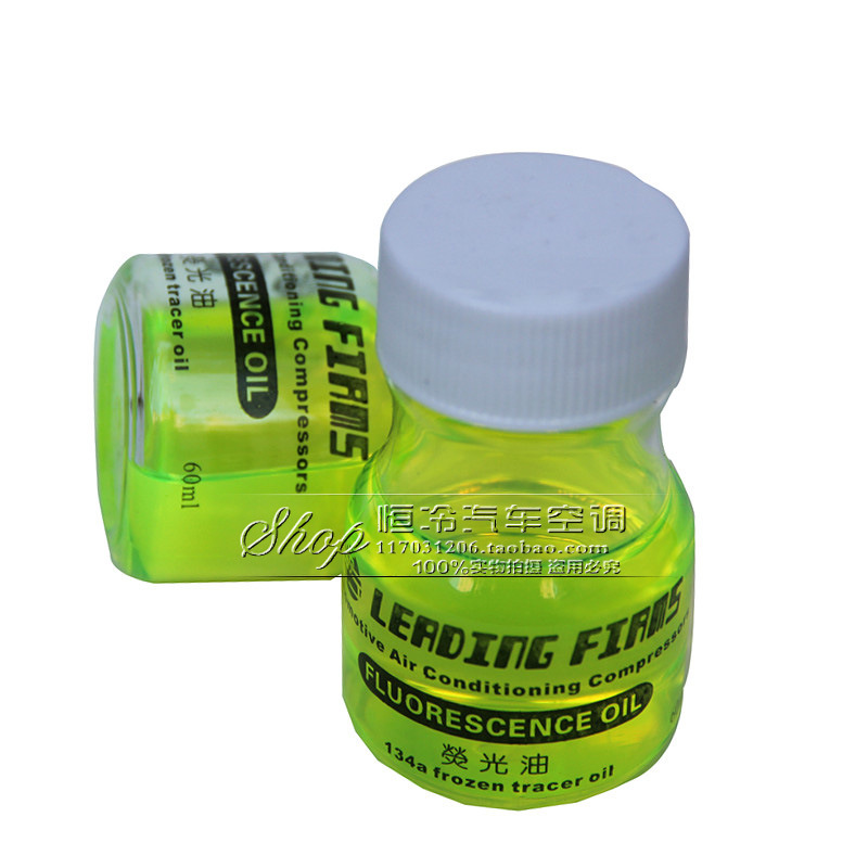 60ML汽车空调荧光检漏剂荧光油荧光剂试漏测漏剂汽车维修检漏工具
