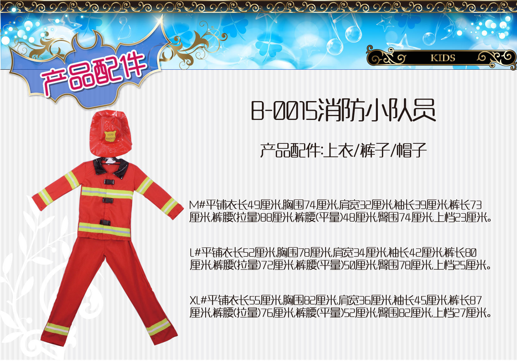 焕佑舞会表演节日狂欢派对服等COSPIAY,B-0015消防小队员装详情图4