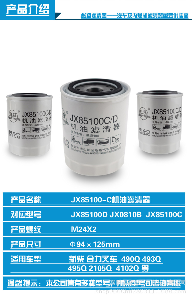 JX85100-C_02