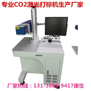 CO2激光打标机供应木制礼盒加工激光喷码机塑胶CO2激光打标机雕刻