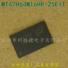 MT47H64M16HR-25EIT:H 代码:D9MDK 存储器 全新原装 全系列内存ic