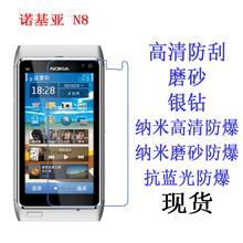 适用于诺基亚 N8 N8-00保护膜 高清软膜 手机膜 手机贴膜