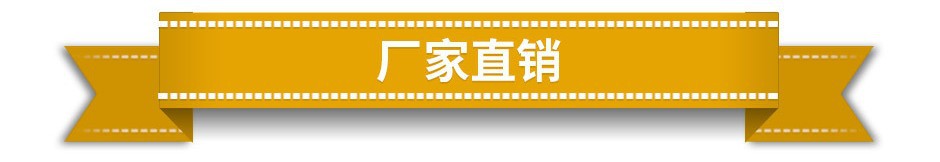 厂家直销