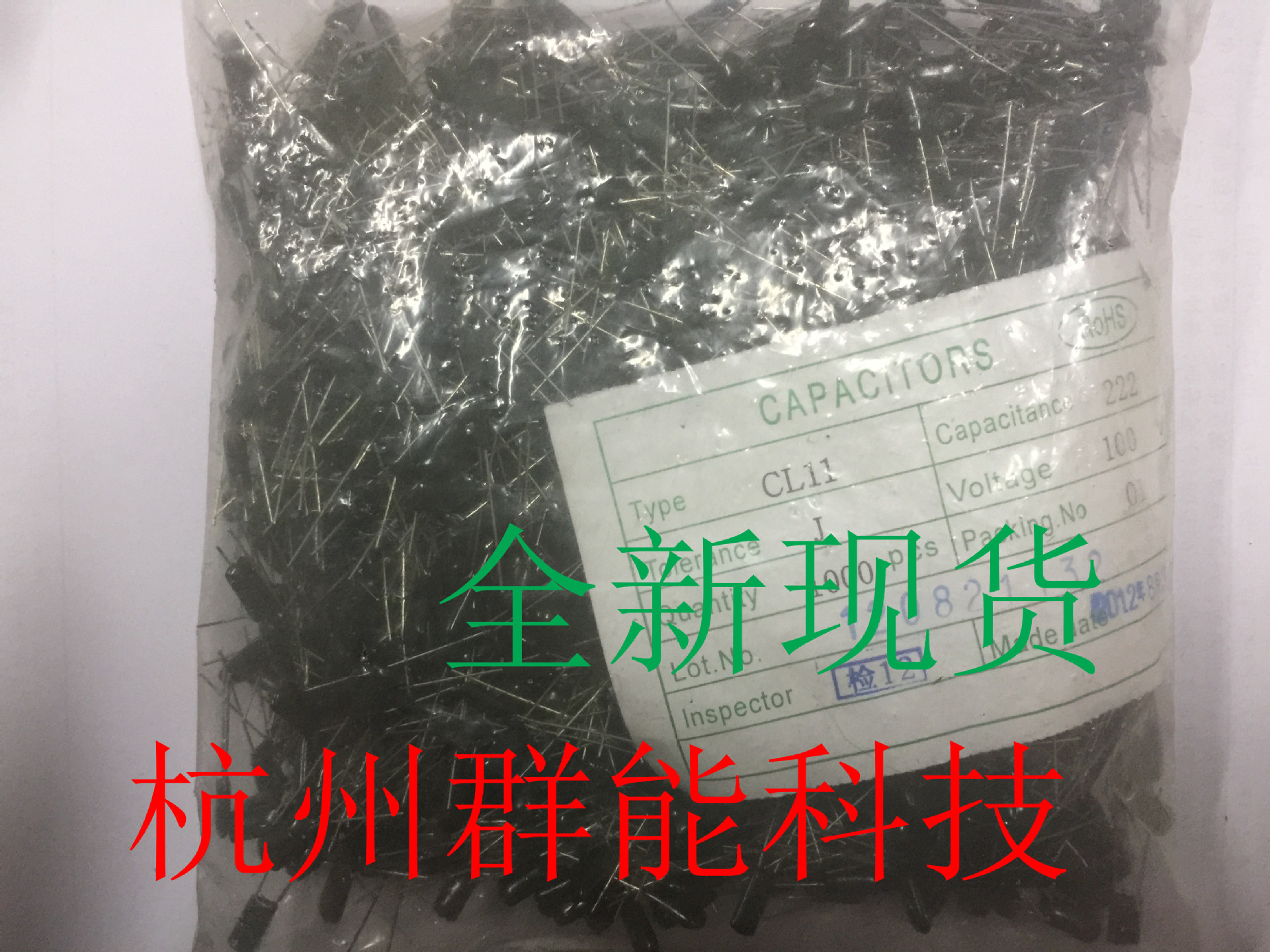 涤纶电容 麦拉电容LED节能灯用薄膜电容 222/1000V