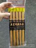 A pack of 10 pairs of five -star chopsticks die shop Yiwu small commodity wholesale one yuan two yuan store wholesale