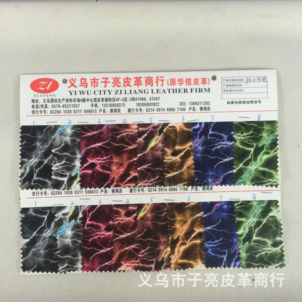 闪电纹服装革