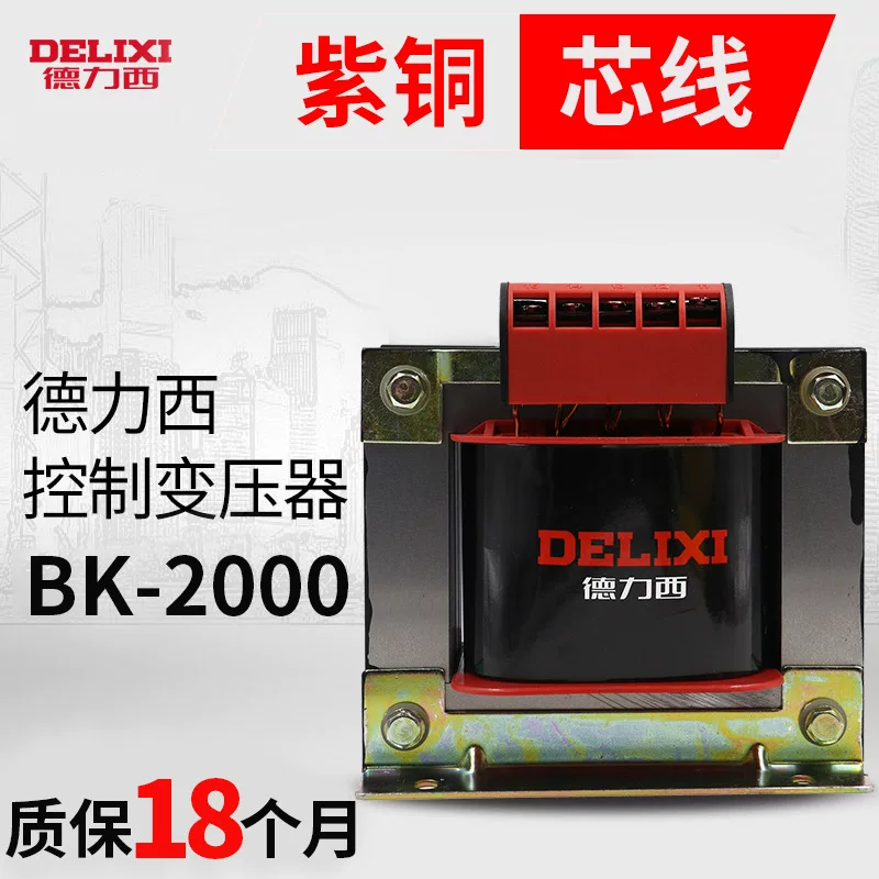 Diverse copper transformer, 36v, 2000W