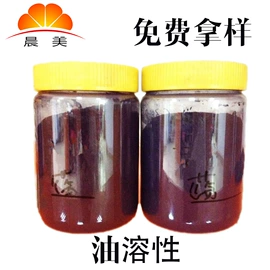 色母料;荧光颜料;其他有机颜料