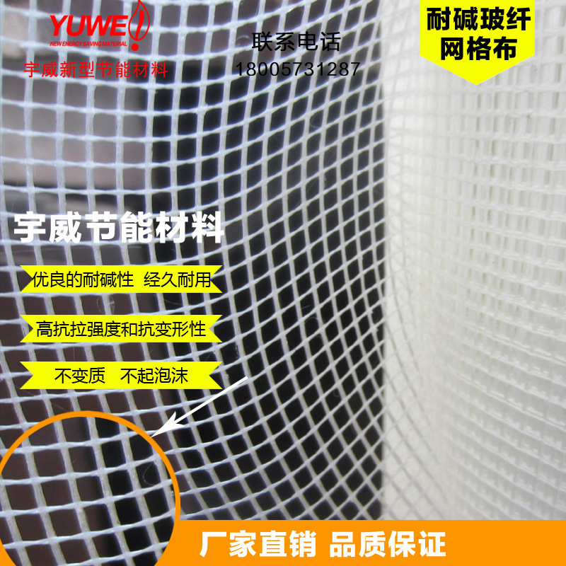 high quality Interior and exterior Alkali Glass fiber Mesh heat preservation Mesh Architecture Mesh Manufactor Direct selling wholesale
