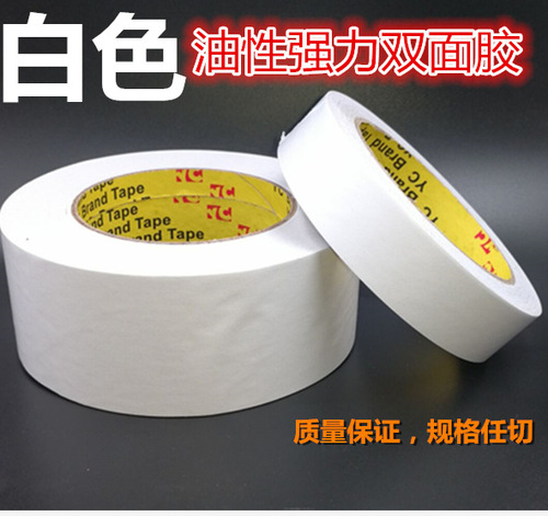 Oil-based temperature-resistant white transparent double-sided tape for photo frames and photo studios office stationery thin double-sided paper 50 meters