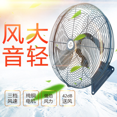 high-power 16 Industry Shaking head Wall fan electric fan Aluminum alloy blade