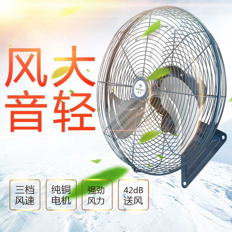 high-power 16 Industry Shaking head Wall fan electric fan Aluminum alloy blade