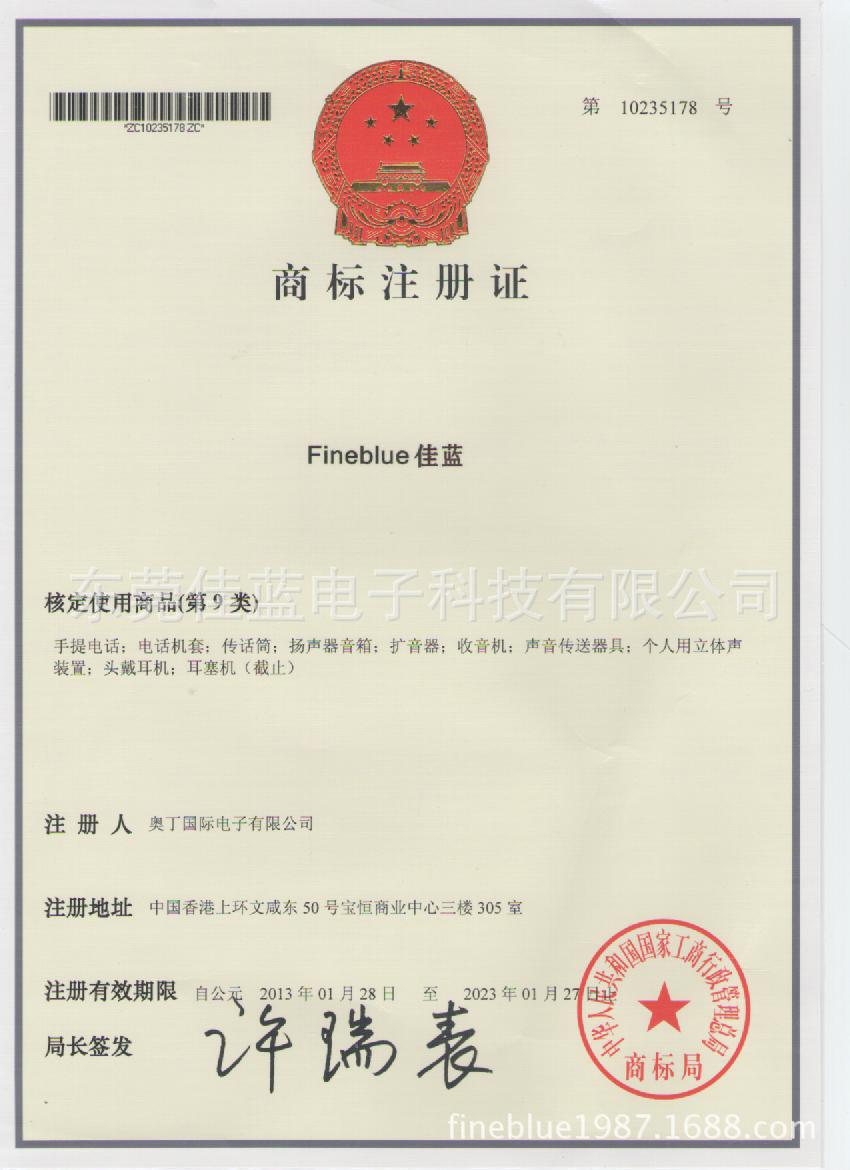 Casque bluetooth FINEBLUE     - Ref 3380310 Image 17