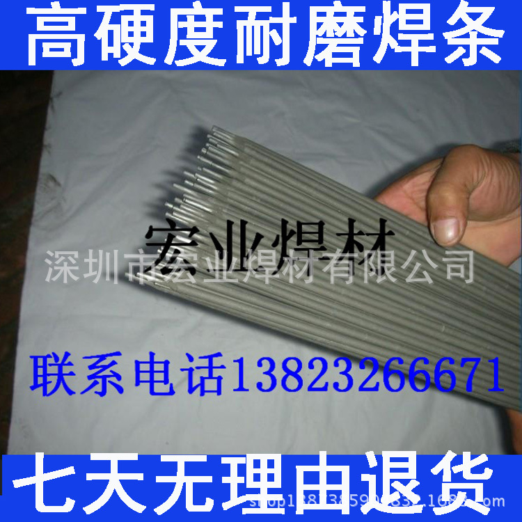 供应D717A碳化钨焊条 D717A高耐磨碳化钨焊条 焊条