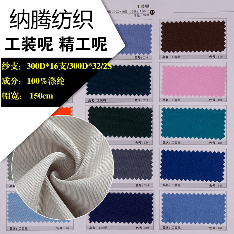 150T银灰色工装呢/精工呢现货 围裙箱包汽修加油站工作服面料