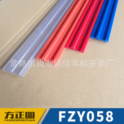 Supply high standard bars,Guardrail,Labeling strips,Article price(chart) Supermarket labeling strips