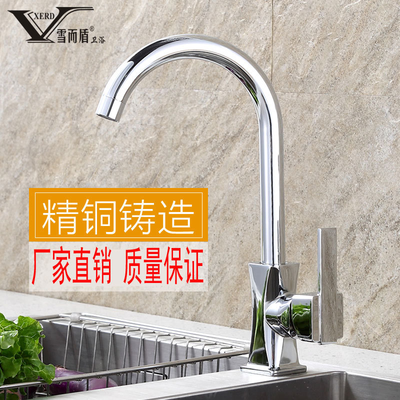 厂家批发 铜洗菜盆水龙头 水槽冷热旋转洗菜盆龙头卫浴厨房龙头|ms