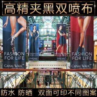 深圳专业广告输出 双喷布喷绘制作 双面喷喷绘 双喷布写真