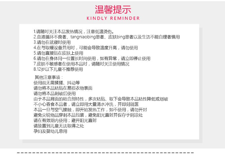 暖身贴780_16