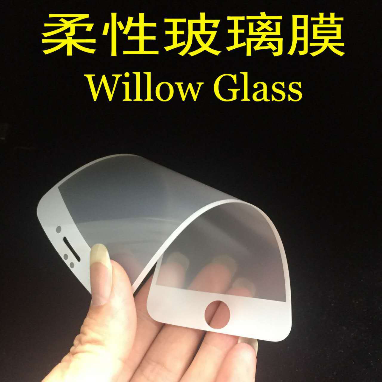 iPhone8鋼化膜柔性全屏絲印全屏纖維玻璃膜 iphone6鋼化膜 手機膜
