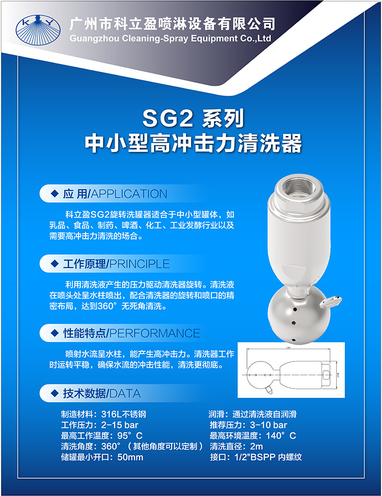 柴油罐清洗工作原理