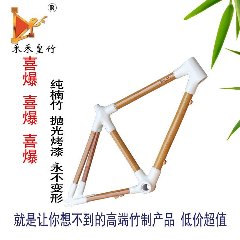 men and women student Bicycle Ultralight Bamboo Mountain Road vehicle Carbon fibre fashion racing Frame Plant