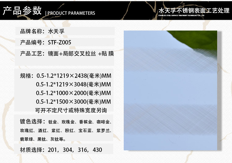 不锈钢组合工艺板