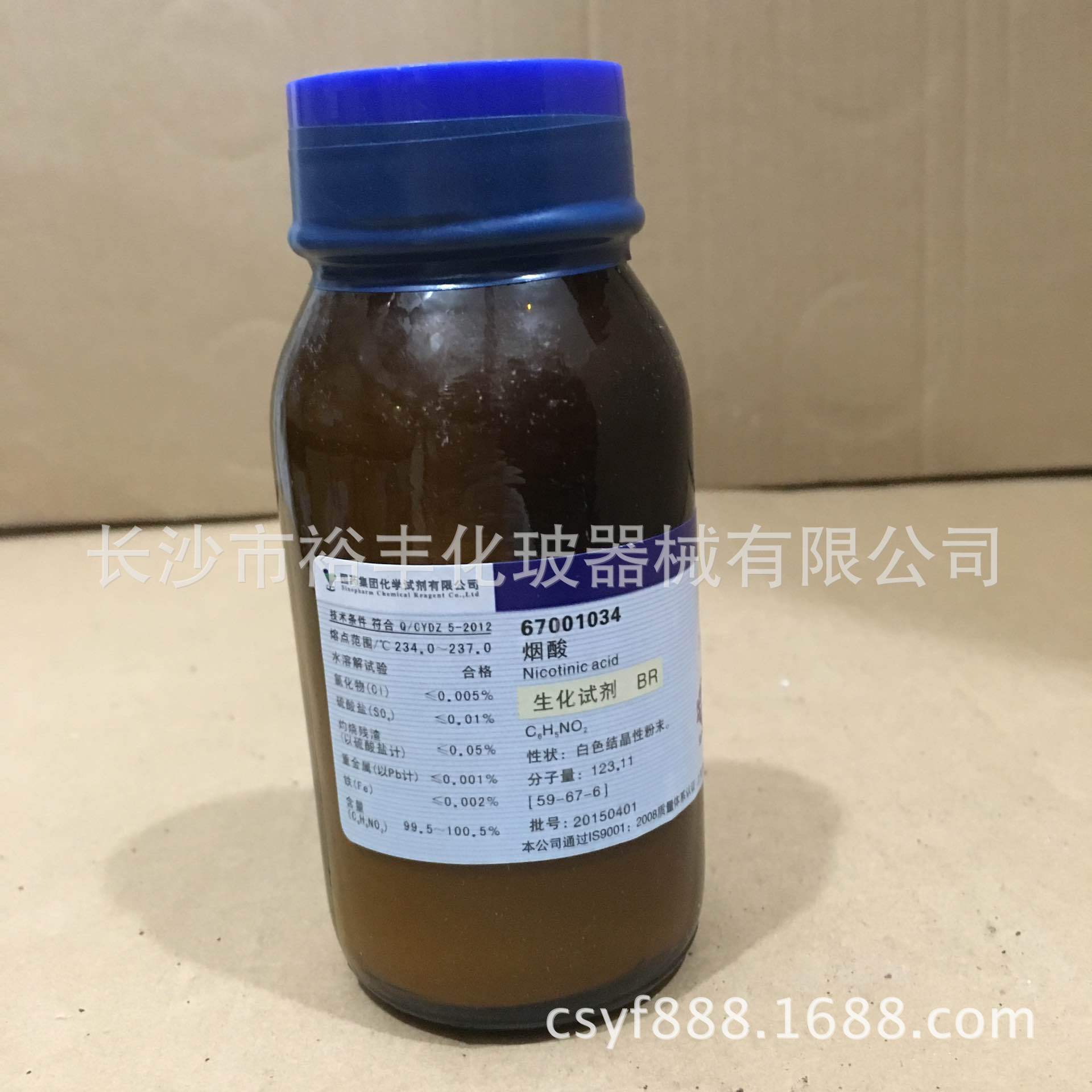 烟酸 生化试剂 BR25g/瓶 上海国药 CAS编号：59-67-6