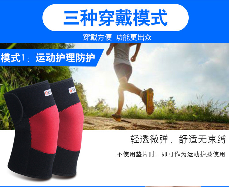 护膝阿里巴巴_13