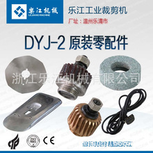 �����ü��Cԭ�b���DYJ-2΁݆��Ƭ�ˢ늾��µ��D��늄Ӳü��O��